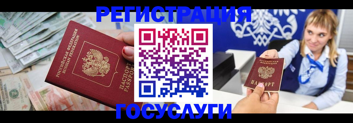 прописка регистрация в Краснослободске