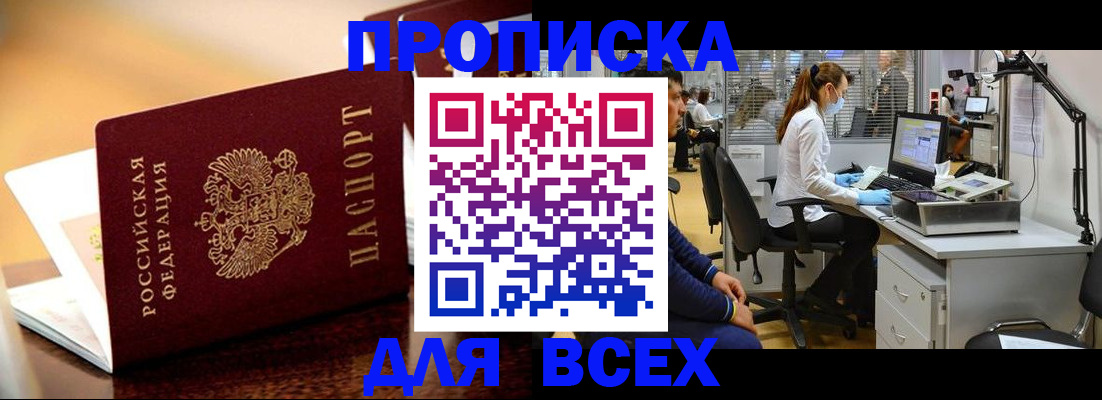 найти адрес прописки в Краснослободске