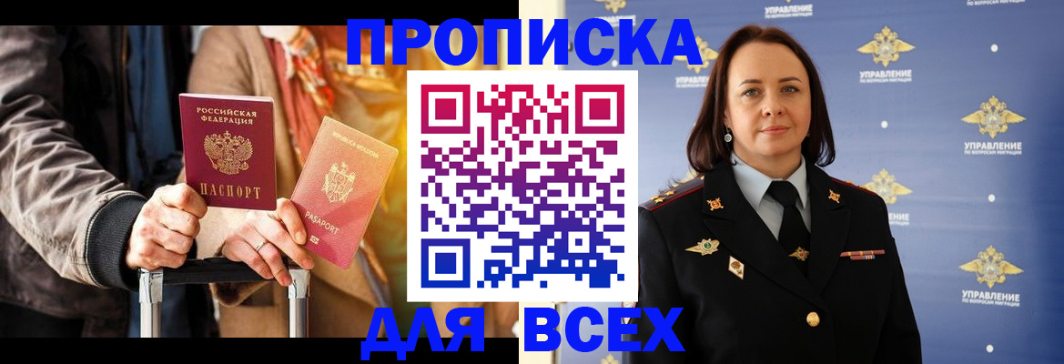 временная регистрация адрес в Краснослободске