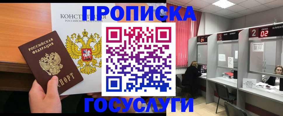 временная регистрация недорого в Краснослободске