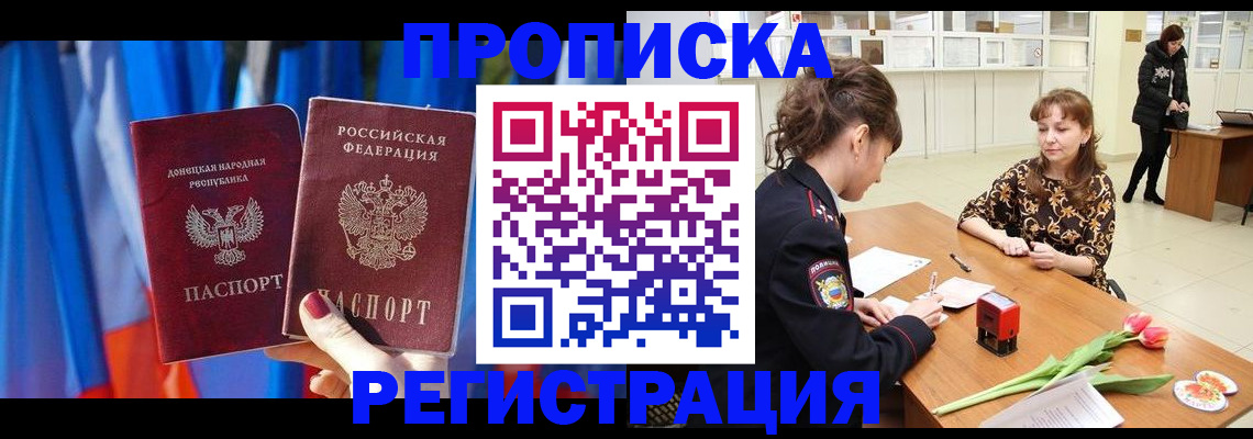 временная регистрация собственник в Краснослободске